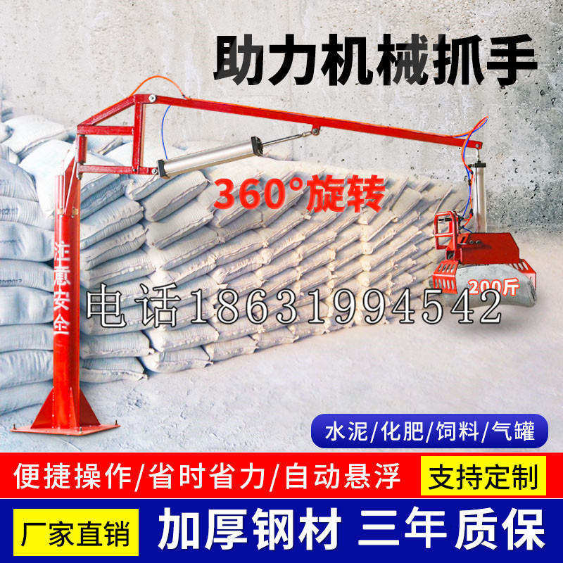 那玛夏区助力机械抓手 平衡吊悬臂吊机车 360°旋转机械手臂 翰盾